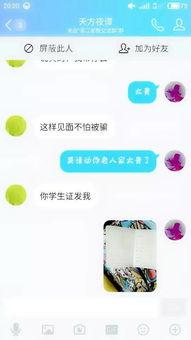 网红黑料吃瓜qq群微博,QQ群、微博热议背后的真相
